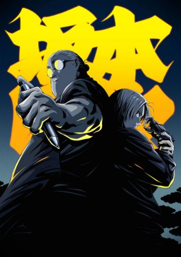 Дни Сакамото 2 — постер
